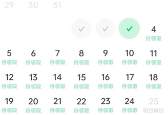 汽水音乐签到在哪 汽水音乐APP签到操作一览