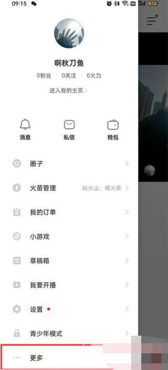 抖音火山版火山铺子从哪里进入 抖音火山版火山铺子入口分享