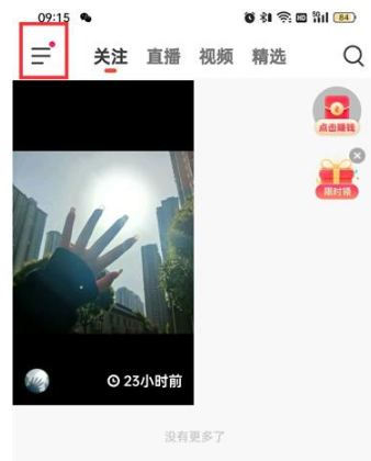 抖音火山版火山铺子从哪里进入 抖音火山版火山铺子入口分享