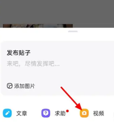 百度贴吧怎么上传视频作品 百度贴吧发布视频方法一览