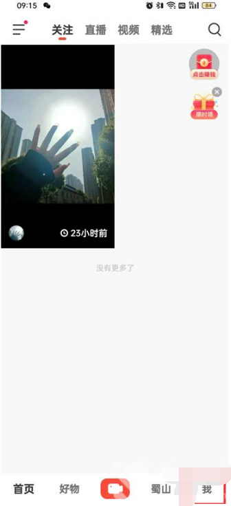 抖音火山版怎么修改头像 抖音火山版更换头像步骤分享