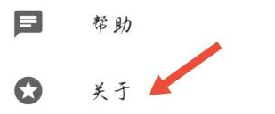 xmind怎么看版本 xmind查看最新版本方法介绍