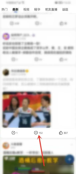 百度贴吧怎么跳转页数 百度贴吧APP跳页方法介绍