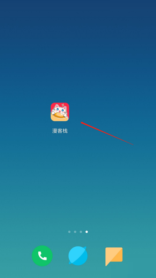 漫客栈怎么选择高清缓存画质 漫客栈选择高清缓存画质方法介绍
