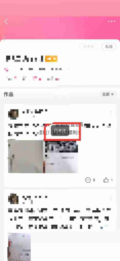 美柚如何关注别人 美柚关注别人步骤分享