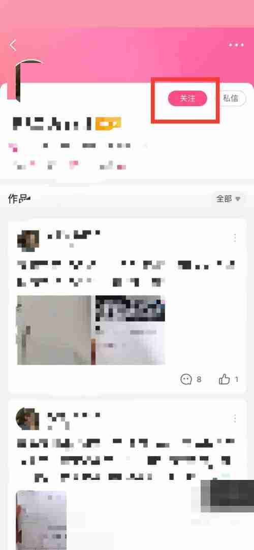 美柚如何关注别人 美柚关注别人步骤分享