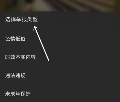 汽水音乐怎么举报音乐 汽水音乐举报音乐教程一览