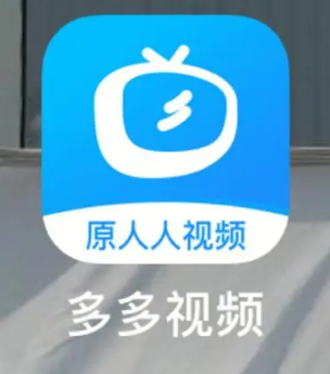多多视频如何查看综艺 多多视频观看综艺操作介绍