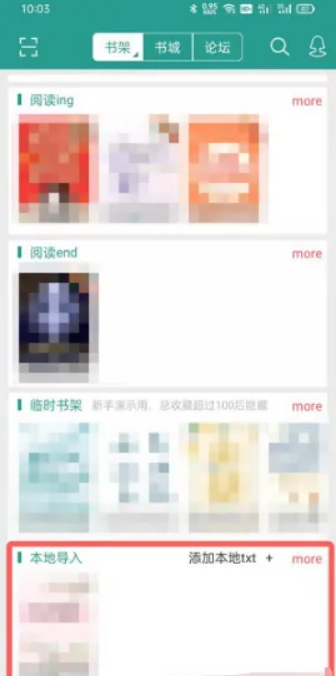 晋江小说阅读如何将晋江文下成txt 晋江小说阅读导入本地设置txt格式教程分享