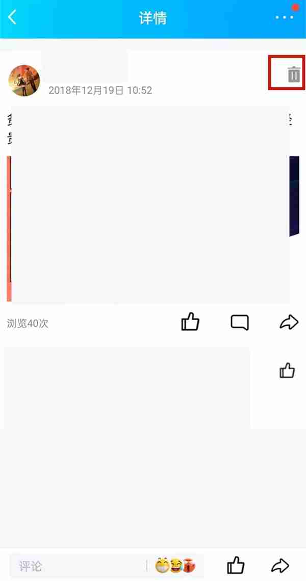 qq空间怎么删除历史消息 qq空间删除历史消息方法介绍