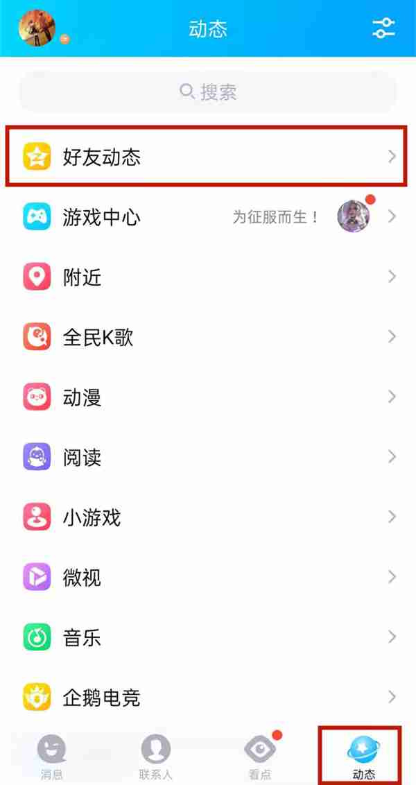 qq空间怎么删除历史消息 qq空间删除历史消息方法介绍