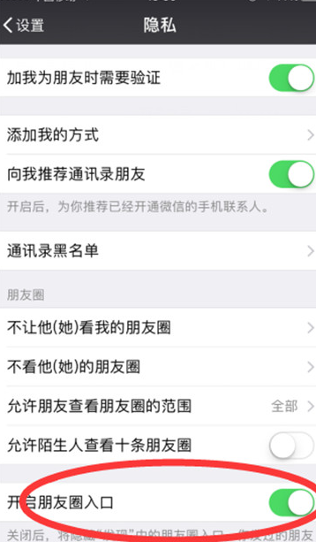 微信怎么解除朋友圈被限制 微信朋友圈被限制解决方法说明