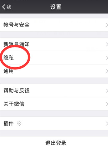 微信怎么解除朋友圈被限制 微信朋友圈被限制解决方法说明