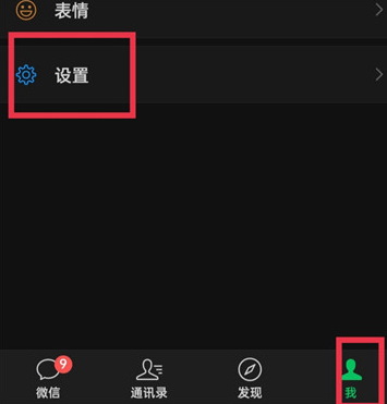 微信怎么解除朋友圈被限制 微信朋友圈被限制解决方法说明