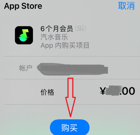 汽水音乐开通汽水会员如何操作 汽水音乐开通汽水会员操作介绍