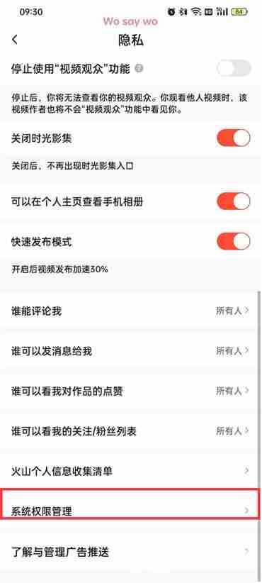 抖音火山版怎么设置不显示IP属地 抖音火山版隐藏IP属地方法分享