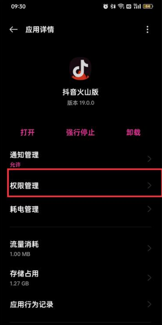 抖音火山版怎么设置不显示IP属地 抖音火山版隐藏IP属地方法分享