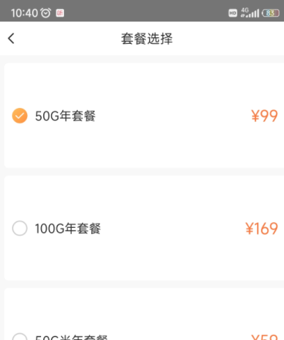 萤石云视频怎么增加云盘空间 萤石云视频扩容云盘教程介绍