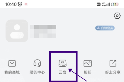 萤石云视频怎么增加云盘空间 萤石云视频扩容云盘教程介绍