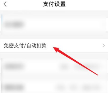 Moo音乐怎么关闭自动续费 Moo音乐取消VIP自动续费教程一览