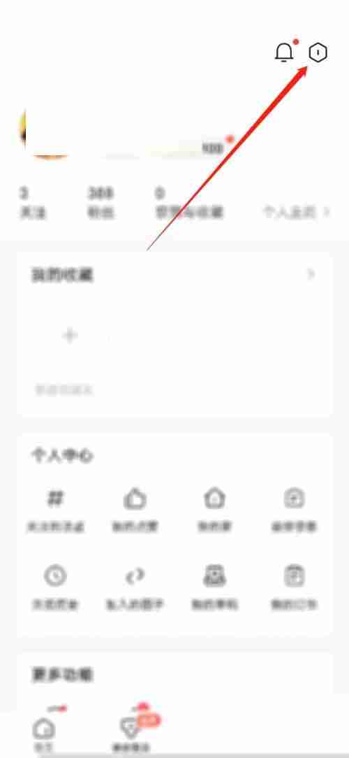 住小帮怎么设置常用语 住小帮APP添加常用语操作一览