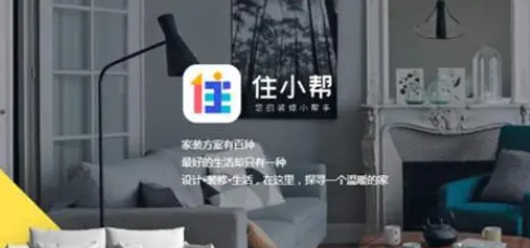 住小帮怎么设置常用语 住小帮APP添加常用语操作一览