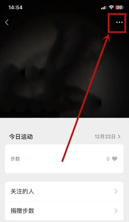 微信运动怎么设置背景 微信运动设置背景教程分享