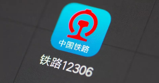 铁路12306怎么用乘车码进出站 铁路12306乘车码使用方法介绍