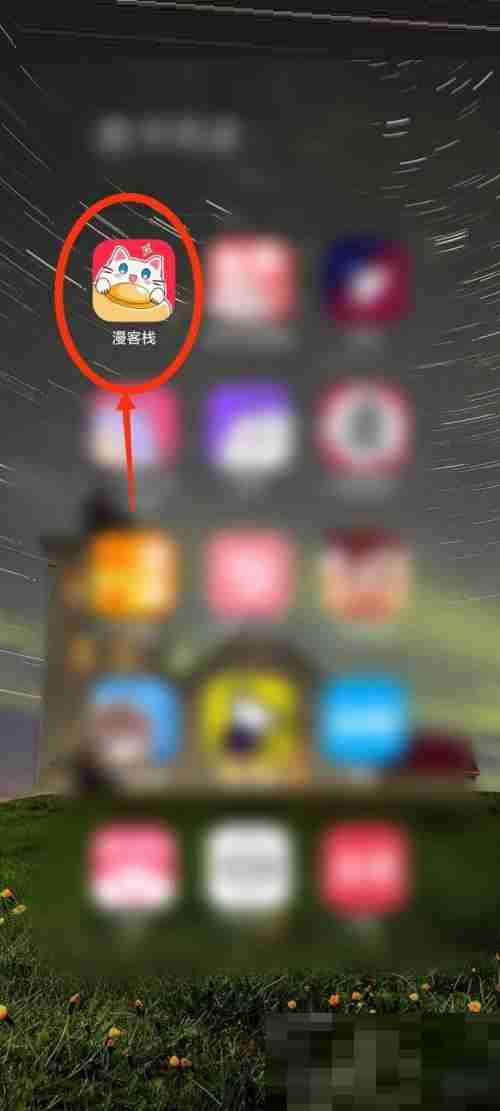 漫客栈如何关闭个性化内容推送 漫客栈APP关闭个性化推送操作分享