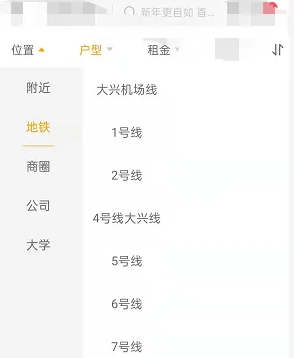 自如怎么修改定位 自如修改定位方法分享