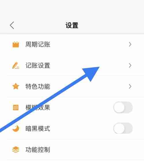 松鼠记账怎么设置月起始日 松鼠记账修改起始日期操作分享