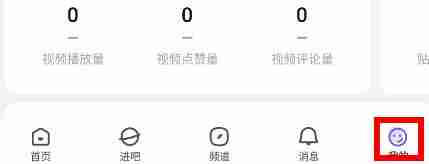 百度贴吧怎么屏蔽官方推送消息 百度贴吧关闭官方推送消息教程分享