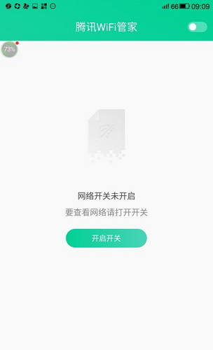 腾讯WiFi管家在地铁怎么连WIFI 腾讯WiFi管家在地铁连接WIFI操作介绍