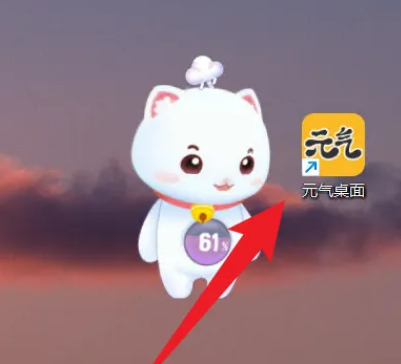 元气桌面怎么设置壁纸锁屏 元气桌面开启壁纸锁屏方法分享