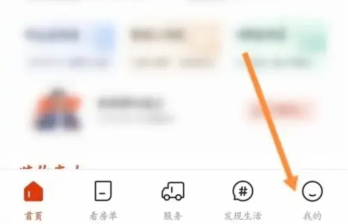 自如怎么查看自己的房间 自如查看自己的房间方法说明