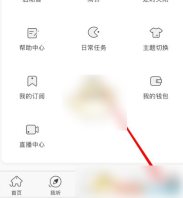 猫耳fm怎么设置弹幕 猫耳fm设置弹幕参数操作分享