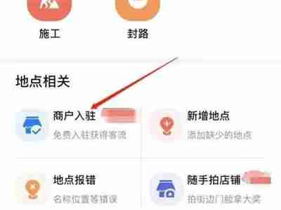 百度地图如何申请公司地址定位 百度地图申请公司地址定位方法分享