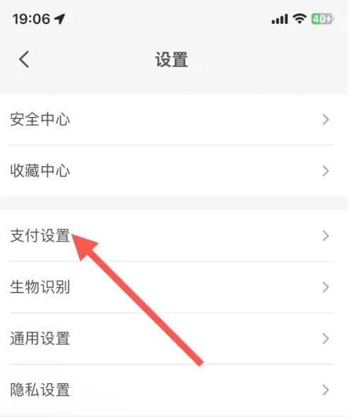 云闪付怎么关闭付款码小额免密支付 云闪付关闭付款码小额免密支付操作一览
