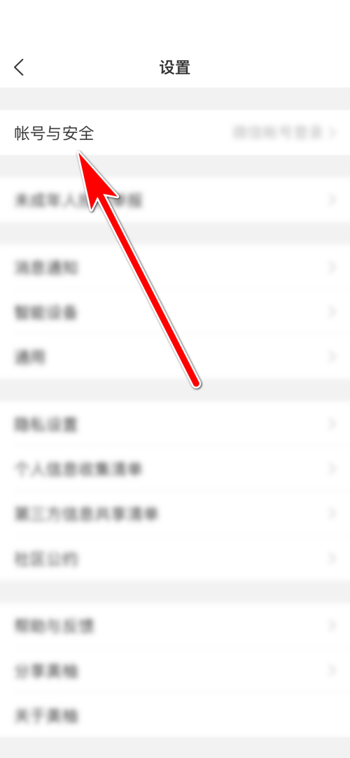 美柚如何绑定手机号 美柚APP绑定手机号教程一览