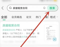 百度文库怎么复制 百度文库复制步骤分享