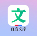百度文库怎么复制 百度文库复制步骤分享