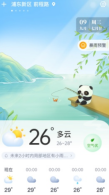 熊猫天气怎么看实时天气 熊猫天气查看实时天气数据教程分享