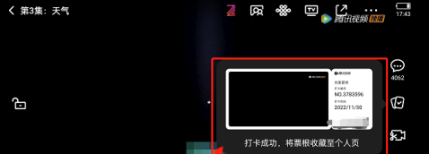 腾讯视频怎么打卡观影 腾讯视频打卡视频方法分享