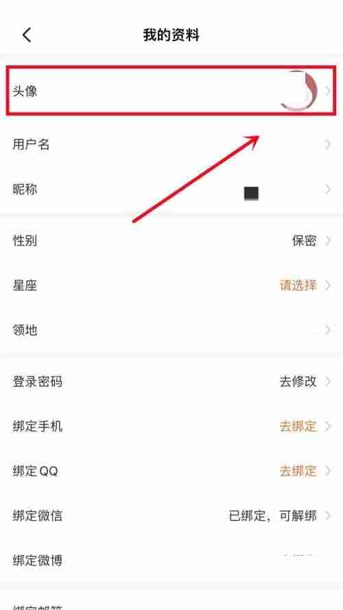 漫客栈如何换头像 漫客栈更换头像教程介绍