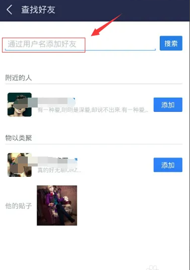 百度贴吧怎么添加好友 百度贴吧发送好友申请方法分享