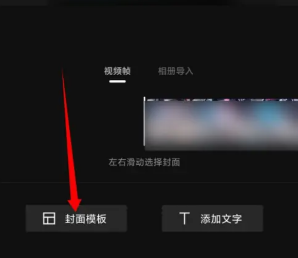 剪映片头怎么改文字 剪映修改视频片头文字教程一览