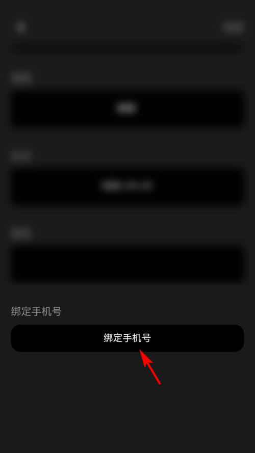 moo音乐如何绑定手机号 moo音乐APP绑定手机号教程介绍
