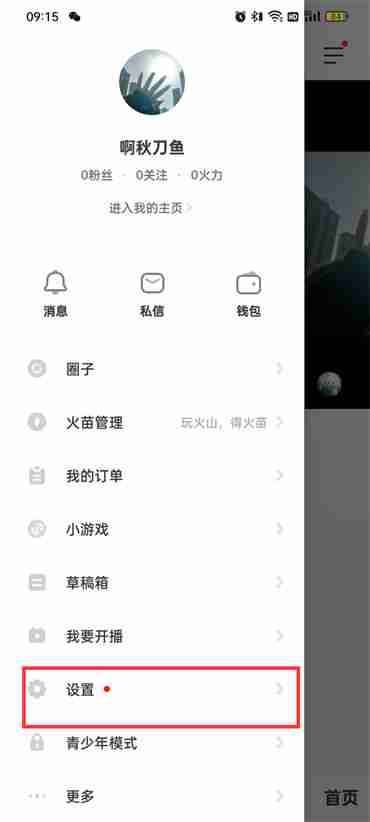 抖音火山版怎么分享我的二维码图片 抖音火山版分享个人二维码给好友操作一览