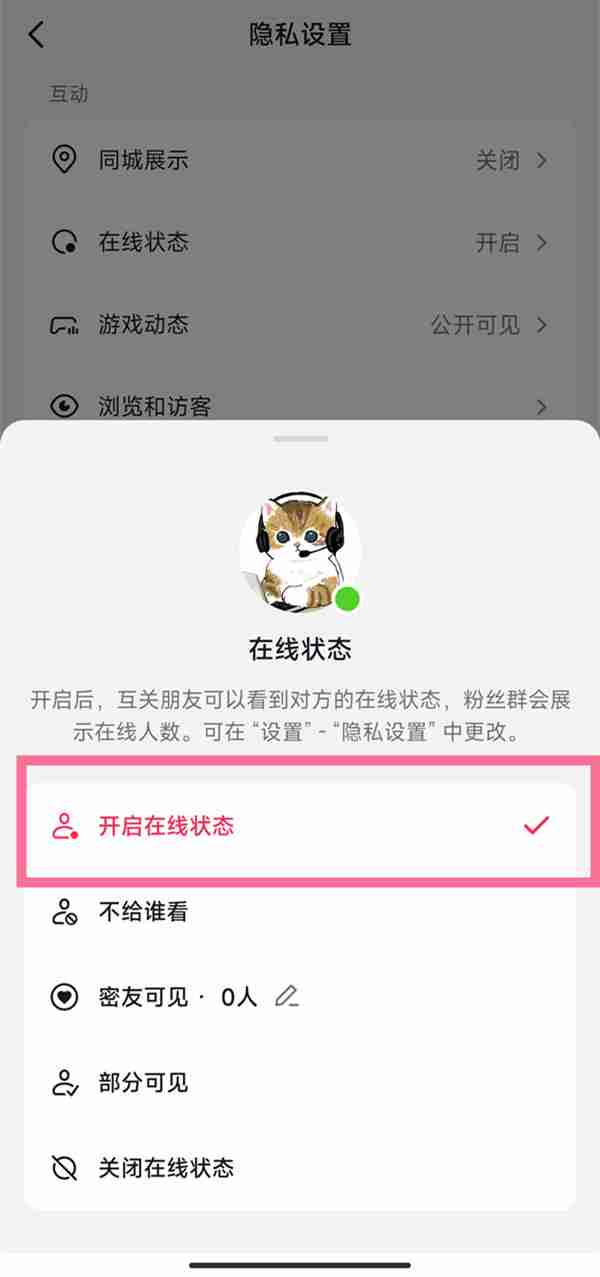 抖音从哪查看活跃状态 抖音查看活跃状态方法介绍