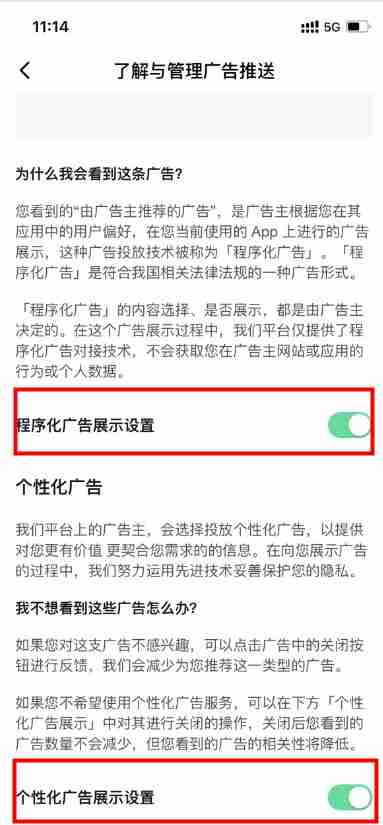 番茄小说个性化开关在哪 番茄小说个性化设置教程一览